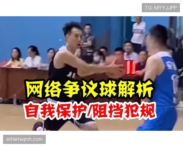 累计犯规判罚规则解析及对比赛影响的关键条件